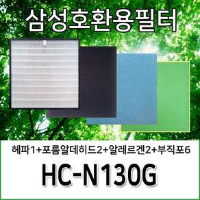 삼성호환용필터 HC-N130G