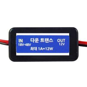 카메이크업 24V-12V 다운트랜스 소형 모듈