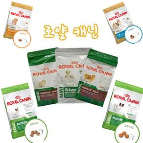 로얄캐닌 어덜트 엑스스몰 애견사료