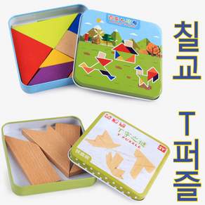 IQPLUS 1인용 케이스 칠교와 T퍼즐