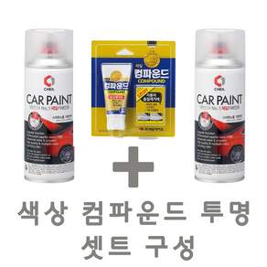 세트20 포르테 K3G 글리터링메탈 카페인트 페인트 차량용 자동차 스프레이 락카 색상 보수용 도색 도장