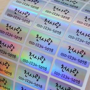 네임에이드 네임스티커 중형 그림없이