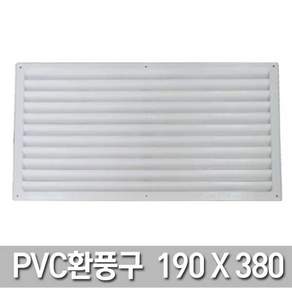 가구가구또가구 PVC환풍구 가구환풍구 타원환풍구 사각환풍구 공기망