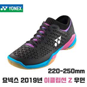 요넥스 2019년 신형 배드민턴화 이클립션 Z WOMEN