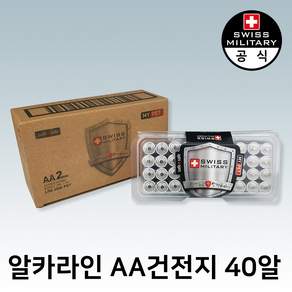 스위스 밀리터리 건전지 카드형 AA