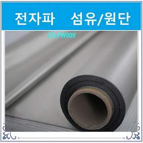 EMI 전자파 차단 섬유 원단 담요 임산부 앞치마 폭110 cm길이 100 cm