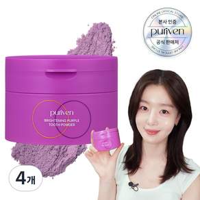 [본사 정품] 퓨리븐 퍼플 가루 치약 보색브라이트닝 가루 치약