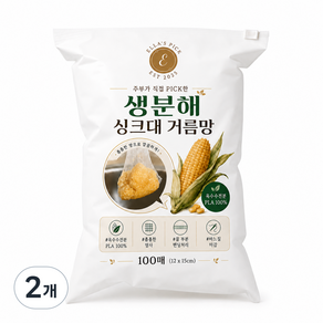 엘라스픽 생분해 PLA 싱크대 거름망
