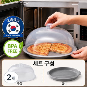 카몰리 국내생산 스팀홀 전자렌지용 덮개 푸드커버