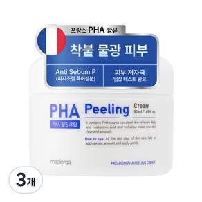 메디올가 PHA 필링 크림 피부각질 물광 저자극 개선