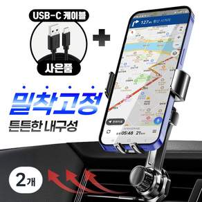 픽셀브로 차량용 핸드폰 거치대 송풍구형 + USB to C 케이블 3세대 업그레이드