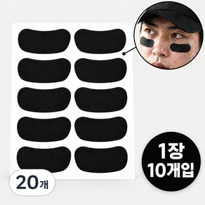 주앙이 스포츠활동 눈부심방지 야구 아이패치