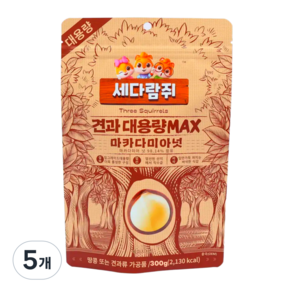 정품 세다람쥐 통 마카다미아 대용량 견과류 너트 싼즈송슈