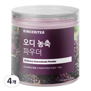 신서리티 멀베리 농축 파우더 오디 뽕나무열매 가루 분말