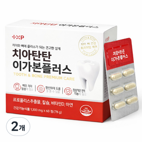 [ 치아탄탄 이가본 플러스 정품 ] 치아 뼈 형성 이가 탄탄함을 원하시는분 에 먹는 흡수 좋은 코랄칼슘 영양제 정