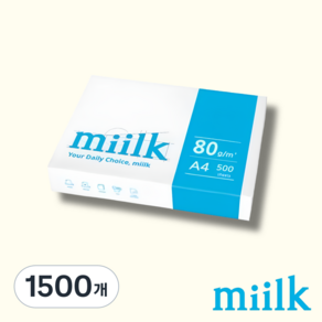 miilk 용지 80g 1박스