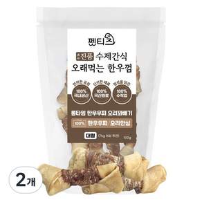 펫티즈 진품 수제간식 오래먹는 한우껌 롱타임 한우우피 꽈배기 대형