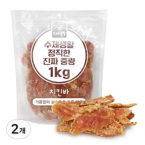 수제생활 정직한 진짜 중량 대용량 강아지간식