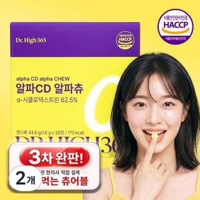 닥터하이365 알파CD 알파츄 츄어블
