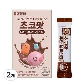 유한양행 보장균수 10억 생유산균 스틱 초코맛 30포