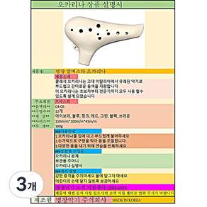 KC인증상품 명창 실버스타 오카리나 AC(알토C)