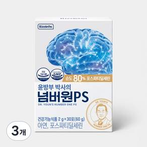 [리즐온] 윤방부 박사의 넘버원 PS 순도 80% 포스파티딜세린 뇌건강 인지력&기억력 케어