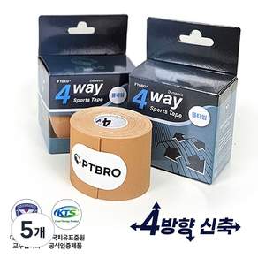 국내생산 포웨이 다이나믹 스포츠테이프 키네시오테이프 롤타입