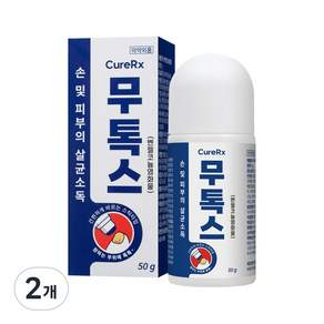 무톡스 의약외품 문제성 발톱 손톱 발가락 발바닥 케어 앰플 스틱