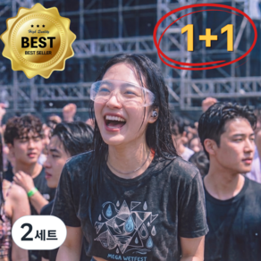 에이치핏티 흠뻑쇼 고글 워터밤 보안경