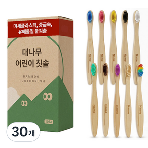 미세플라스틱 NO 어린이 유아 대나무 칫솔