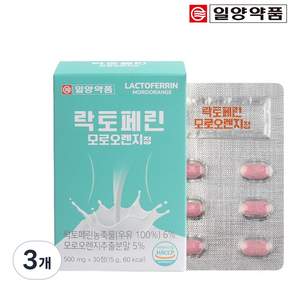 락토페린 모로오렌지정 뉴질랜드산 식약처 HACCP 인증