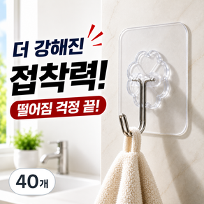 루브린 생활공간 강력접착 무타공 후크