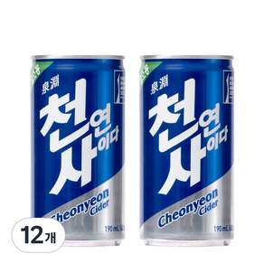 천연사이다