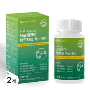 뉴트라제니스 브로멜라인 퀘르세틴 맥스케어 독일산 고함량 HACCP 식약처 인증