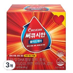 써큐시안 블러드케어