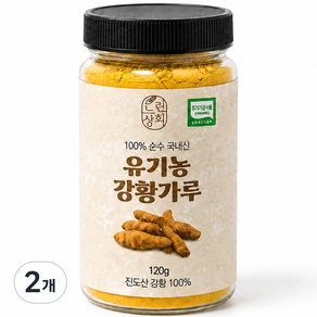 [100% 순수 국내산] 유기농 진도산 강황가루