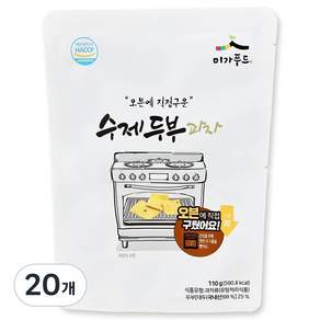 오븐에 구워서 만든 수제 두부과자 다이어트과자