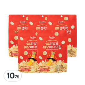 감숙왕 스미후루 바삭 바나나칩