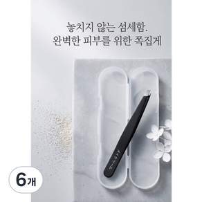 [치트템] 초정밀 미세모 프리미엄 고급 인생 족집게 속눈썹 트위저 인그로운 핀셋