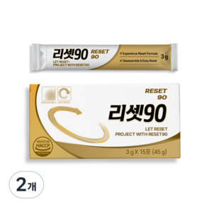 [본사출고] 리셋90