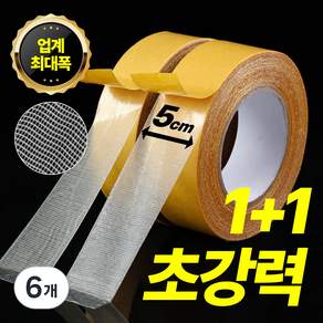 라모노 초박형 메쉬 양면테이프