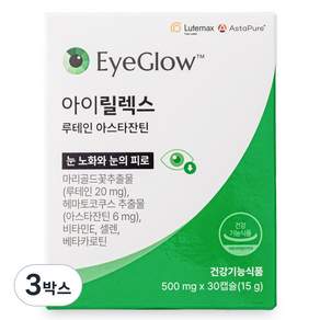글로오리진 아이릴렉스 루테인 아스타잔틴 밀토제놀 눈 건강 영양제