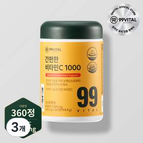99바이탈 간편한 비타민C 1000