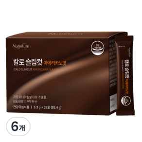뉴트리턴 칼로 슬림컷 아메리카노맛 다이어트 커피 가르시니아 내장지방 팔뚝살