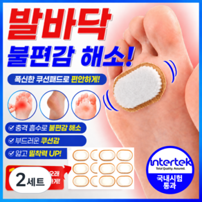 마디앤 발바닥 굳은살 보호 밴드 발보호 테이프 패치