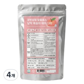 제로 알룰로스 납작복숭아 아이스티 with 콜라겐 히알루론산 글루타치온