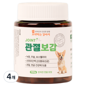 보약먹는 강아지 관절보감 소형견 슬개골 탈구 관절 영양제