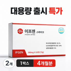 이프젠 스파이크 프리미엄 정품