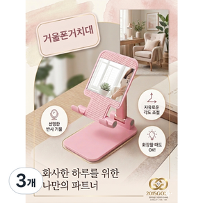 탁상용 접이식 휴대폰 거치대