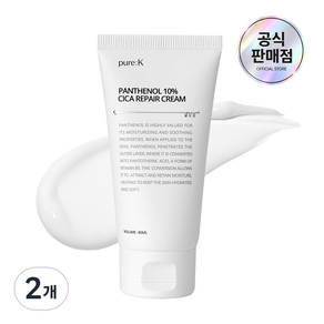 퓨어케이 D판테놀 10% 시카 리페어 피부 장벽 판테놀 크림 수부지 지성 복합성